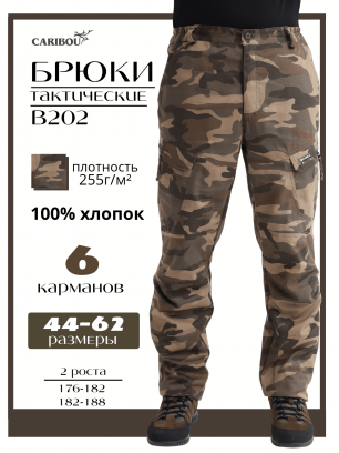 Брюки мужские тактические В202 (камуфляж)